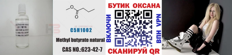 БУТИРАТ 1.4BDO наркотики Дивногорск