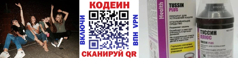 Кодеин Purple Drank  MEGA ссылки  Дивногорск 