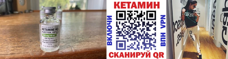 Кетамин ketamine  Дивногорск 