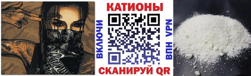 МЯУ-МЯУ мяу мяу купить наркоту Дивногорск
